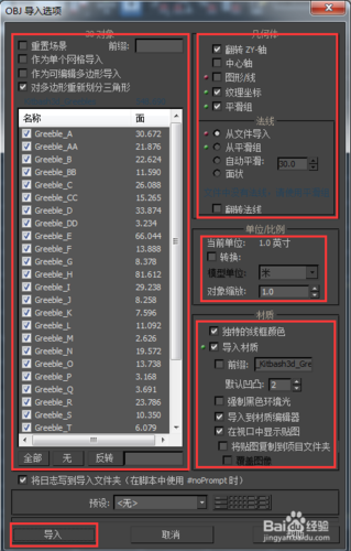 3DMax導(dǎo)入代理模型的方法? 3DMax導(dǎo)入代理模型的方法? - BIM,Reivt中文網(wǎng)