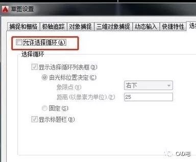 如何關閉CAD選擇集 如何關閉CAD選擇集 - BIM,Reivt中文網
