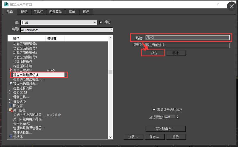 3Dmax取消孤立快捷鍵的方法是什么？ - BIM,Reivt中文網