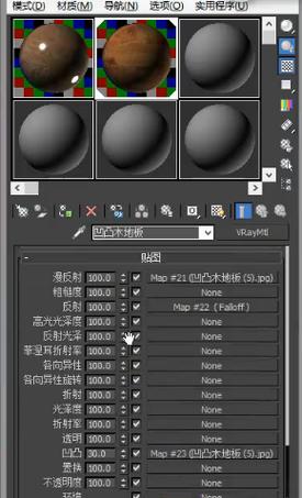 如何調整3DMax中木紋貼圖材質的參數 如何調整3DMax中木紋貼圖材質的參數 - BIM,Reivt中文網