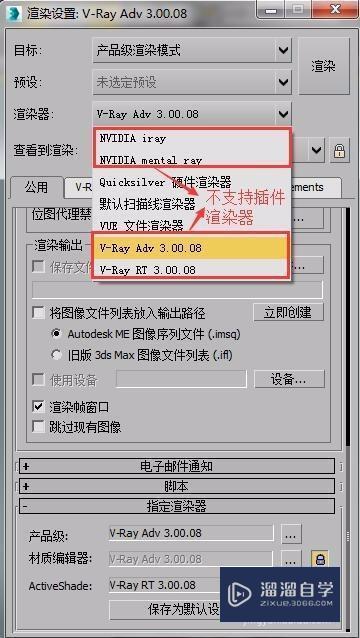 如何在3dmax導出OBJ時處理缺少貼圖的問題？ - BIM,Reivt中文網