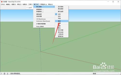 如何使用SU模型打開圖層 - BIM,Reivt中文網