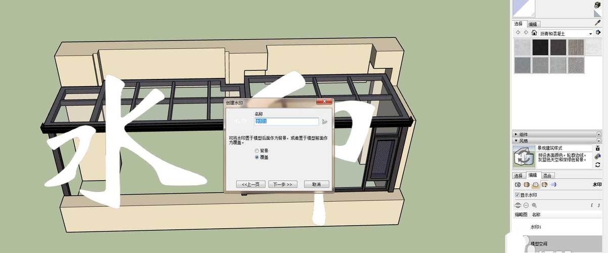 草圖大師SketchUp：為精美模型場景添加專屬水印的方法 - BIM,Reivt中文網(wǎng)