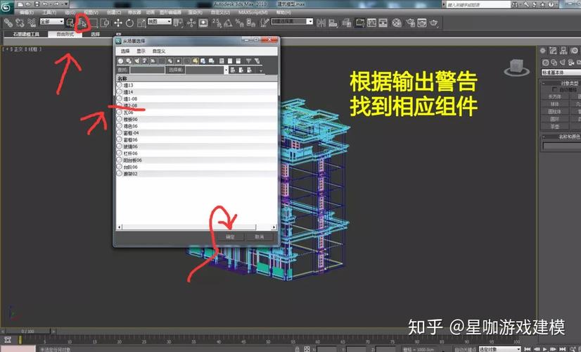 將3DMAX模型轉移到SU的方法詳解 - BIM,Reivt中文網