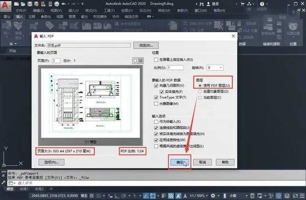 如何將CAD文件導入到SketchUp中? 如何將CAD文件導入到SketchUp中? - BIM,Reivt中文網