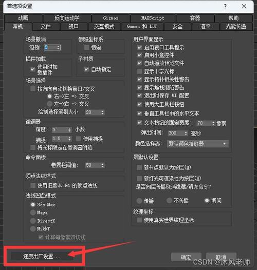 如何在3dmax中重置文件？ - BIM,Reivt中文網