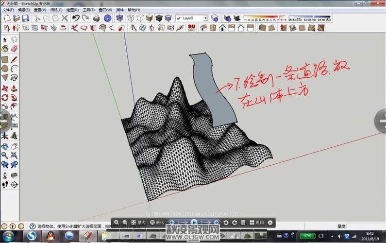 如何使用SketchUp繪制山體模型 - BIM,Reivt中文網(wǎng)