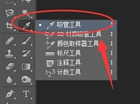 Sketchup油漆桶快捷鍵：如何使用吸管工具？ - BIM,Reivt中文網