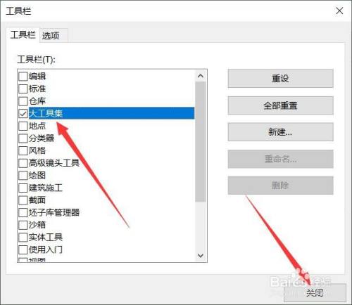 SketchUp教程 | 如何設置和調出su工具欄？