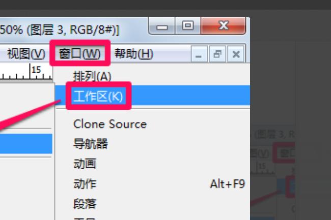 如何恢復消失的PS右側工具欄？ - BIM,Reivt中文網