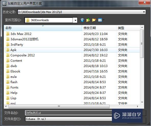 如何在3dmax中應用模板加載呢? 如何在3dmax中應用模板加載呢? - BIM,Reivt中文網