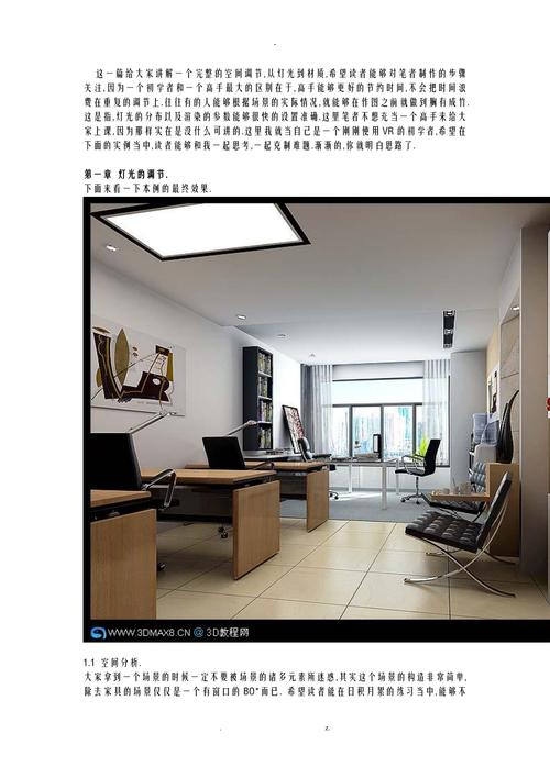 掌握高質量渲染室內模型的3Dmax設置參數方法 - BIM,Reivt中文網