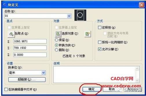 CAD2008快速創建塊的方法詳解 - BIM,Reivt中文網