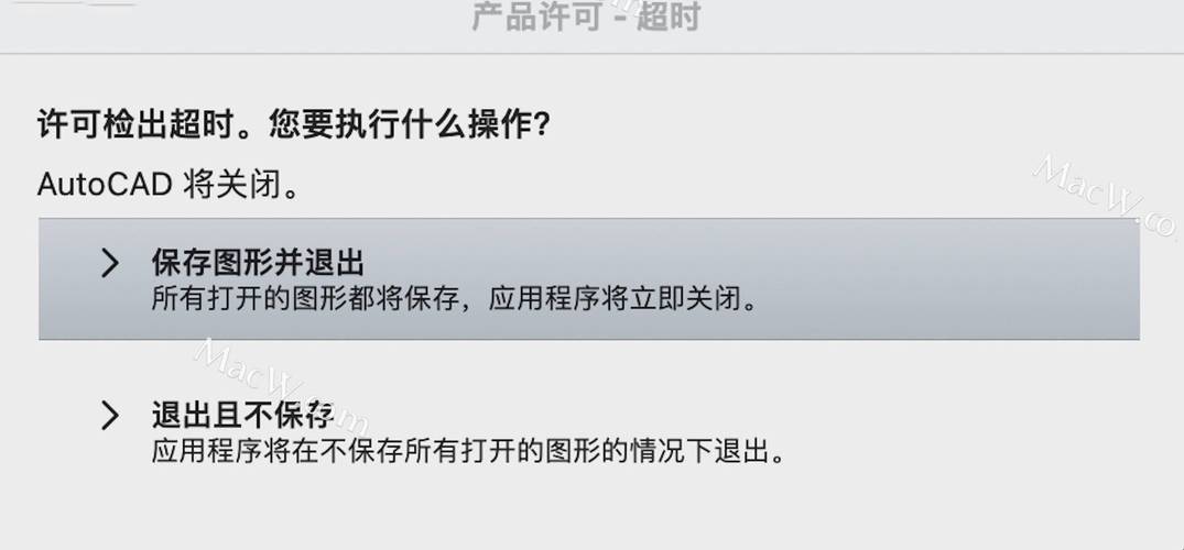 如何解決CAD許可檢超時(shí)問題? 如何解決CAD許可檢超時(shí)問題? - BIM,Reivt中文網(wǎng)