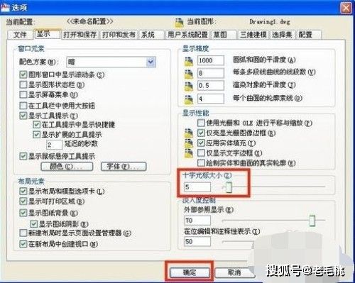 如何在CAD中調整光標的大小？ - BIM,Reivt中文網