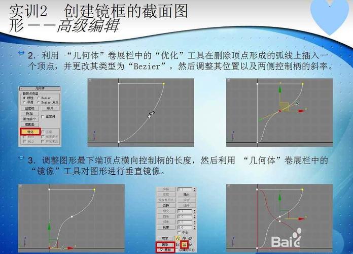 如何使用3DMAX創建鏡框的截面圖形 - BIM,Reivt中文網
