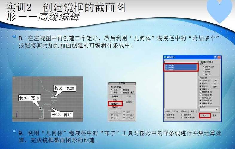 如何使用3DMAX創建鏡框的截面圖形 - BIM,Reivt中文網