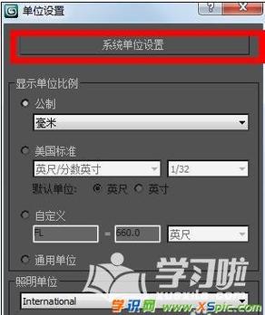 如何在3DMAX中自定義單位 - BIM,Reivt中文網