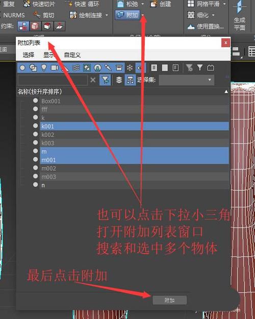 如何在3Dmax中將附加物體和成組物體分離 - BIM,Reivt中文網