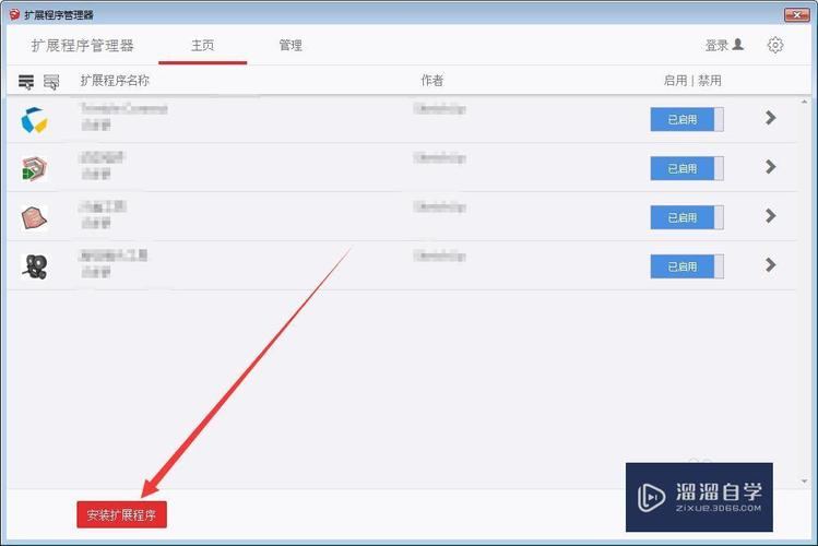 什么是rbz？如何安裝SketchUp插件 - BIM,Reivt中文網
