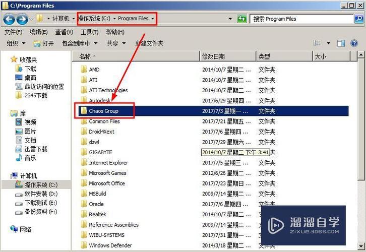 如何徹底卸載Vray渲染器下載？ - BIM,Reivt中文網(wǎng)