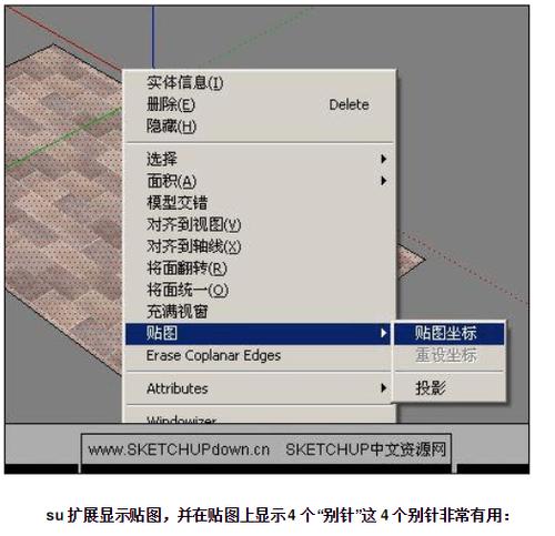 SketchUp教程 | Sketchup貼圖詳解：讓您更清晰了解貼圖過程