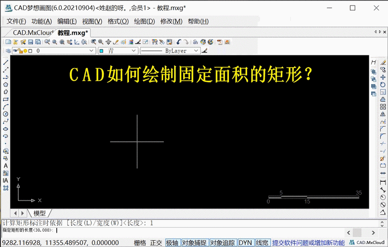 如何使用CAD2023根據已知面積創建矩形 如何使用CAD2023根據已知面積創建矩形 - BIM,Reivt中文網