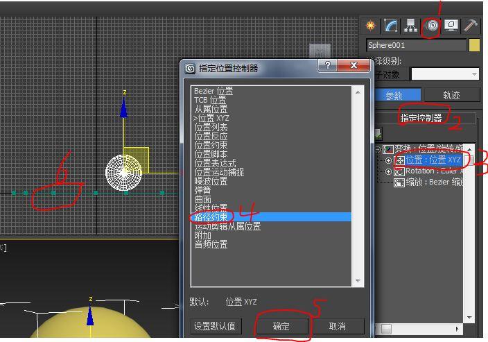 精通3DMax路徑工具：掌握技巧及應用 - BIM,Reivt中文網