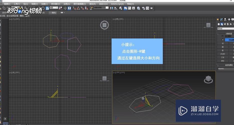 如何在3Dmax中使用多邊形擠出功能? - BIM,Reivt中文網