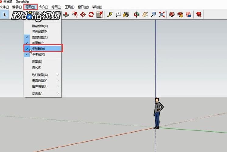 SketchUp教程：輕松修改坐標軸的方法 - BIM,Reivt中文網