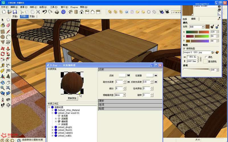 如何在草圖大師SU中創建新的材質 - BIM,Reivt中文網