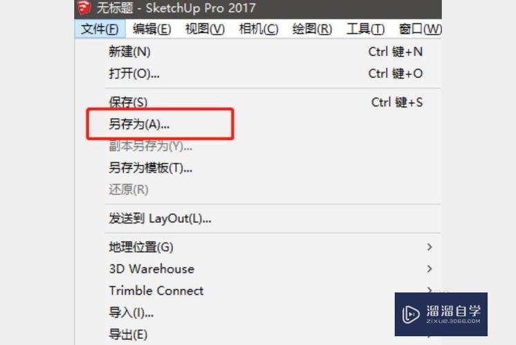 如何在草圖大師中導入Lumion文件 - BIM,Reivt中文網
