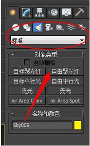 如何在3DMAX模型中設置主光源 如何在3DMAX模型中設置主光源 - BIM,Reivt中文網