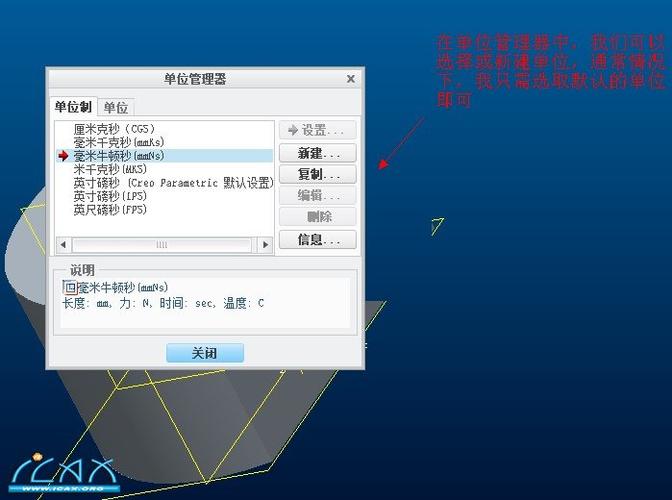 如何在CREO中調整模型的單位？ - BIM,Reivt中文網
