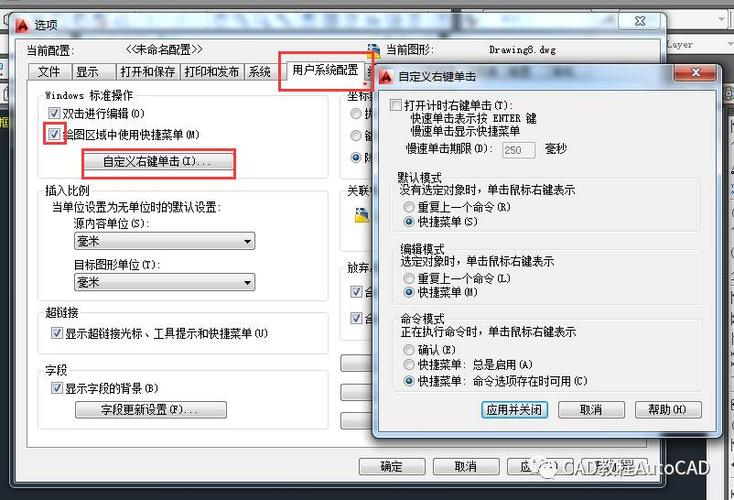 如何在CAD2023中使用前置,以將圖形設置為最前方 如何在CAD2023中使用前置,以將圖形設置為最前方 - BIM,Reivt中文網