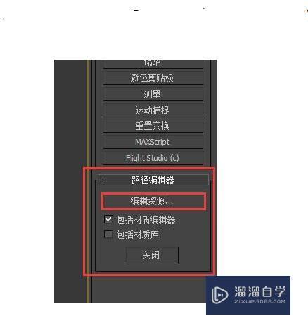 如何自定義設置3DMax的默認路徑? 如何自定義設置3DMax的默認路徑? - BIM,Reivt中文網(wǎng)