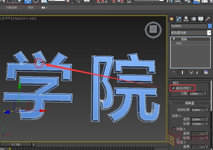 如何快速制作3D立體文字？探索3DMAX中立體字的建模技巧 - BIM,Reivt中文網