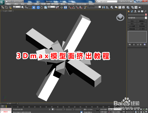 如何在3Dmax中進行面的擠出操作? - BIM,Reivt中文網