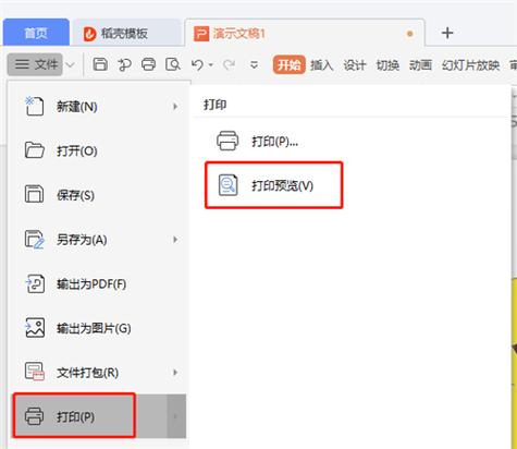如何在PPT中實現(xiàn)一頁四張打印？ - BIM,Reivt中文網(wǎng)
