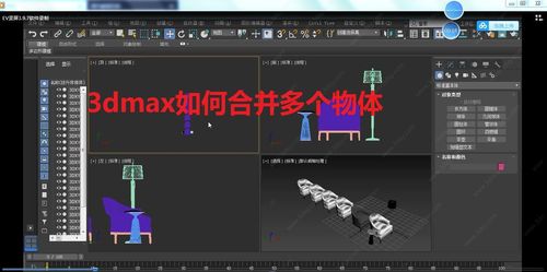 如何在3DMax中實現物體合并 - BIM,Reivt中文網