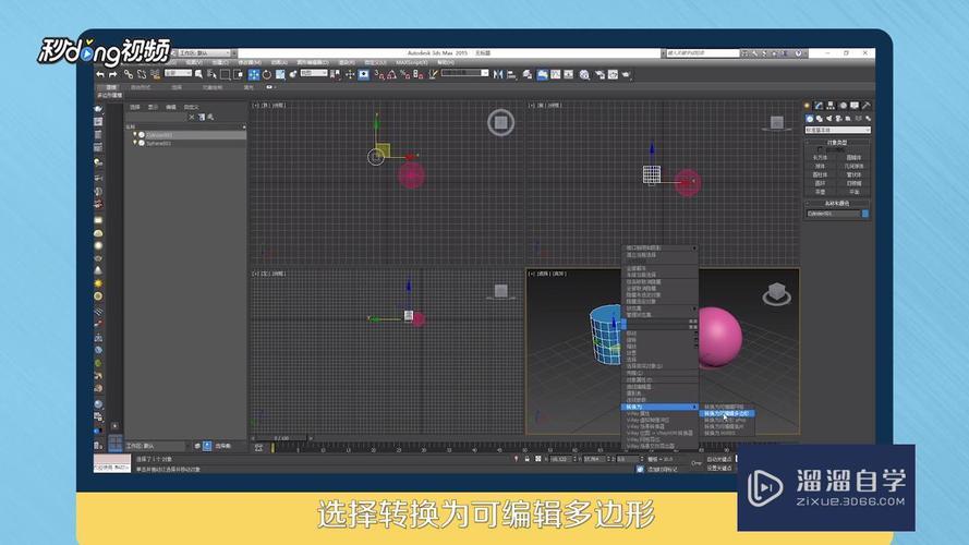 如何在3DMax中實現物體合并 - BIM,Reivt中文網