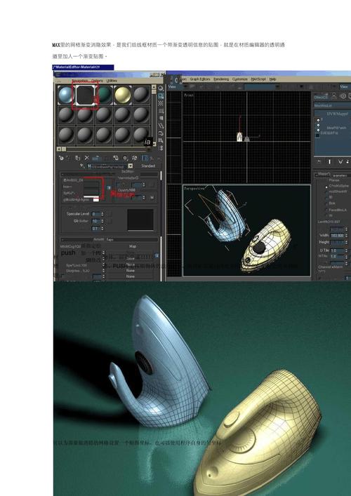 巧用渲染線框的3Dmax技巧 - BIM,Reivt中文網(wǎng)