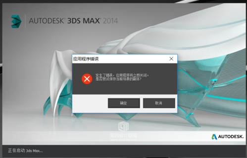 為什么3dmax打開失敗？如何解決3dmax打開失敗的問題？ - BIM,Reivt中文網
