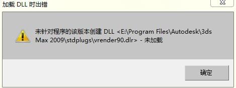 3DMAX遇到DLL文件加載錯誤的解決方法是什么？ - BIM,Reivt中文網