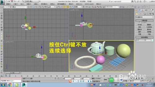 學會3dmax實例選擇：五步教您如何優選 - BIM,Reivt中文網