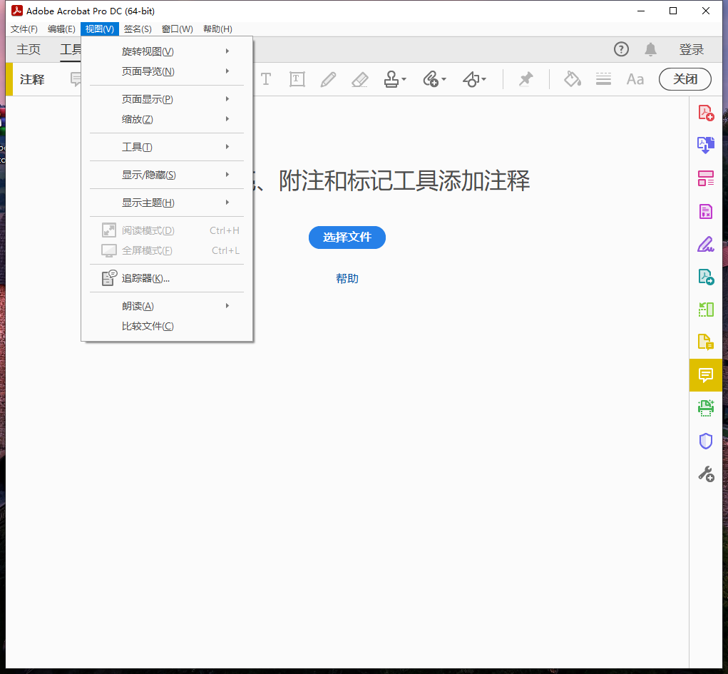 Adobe Acrobat Pro DC 2024.003.20054（附安裝教程）簡體中文免費版下載