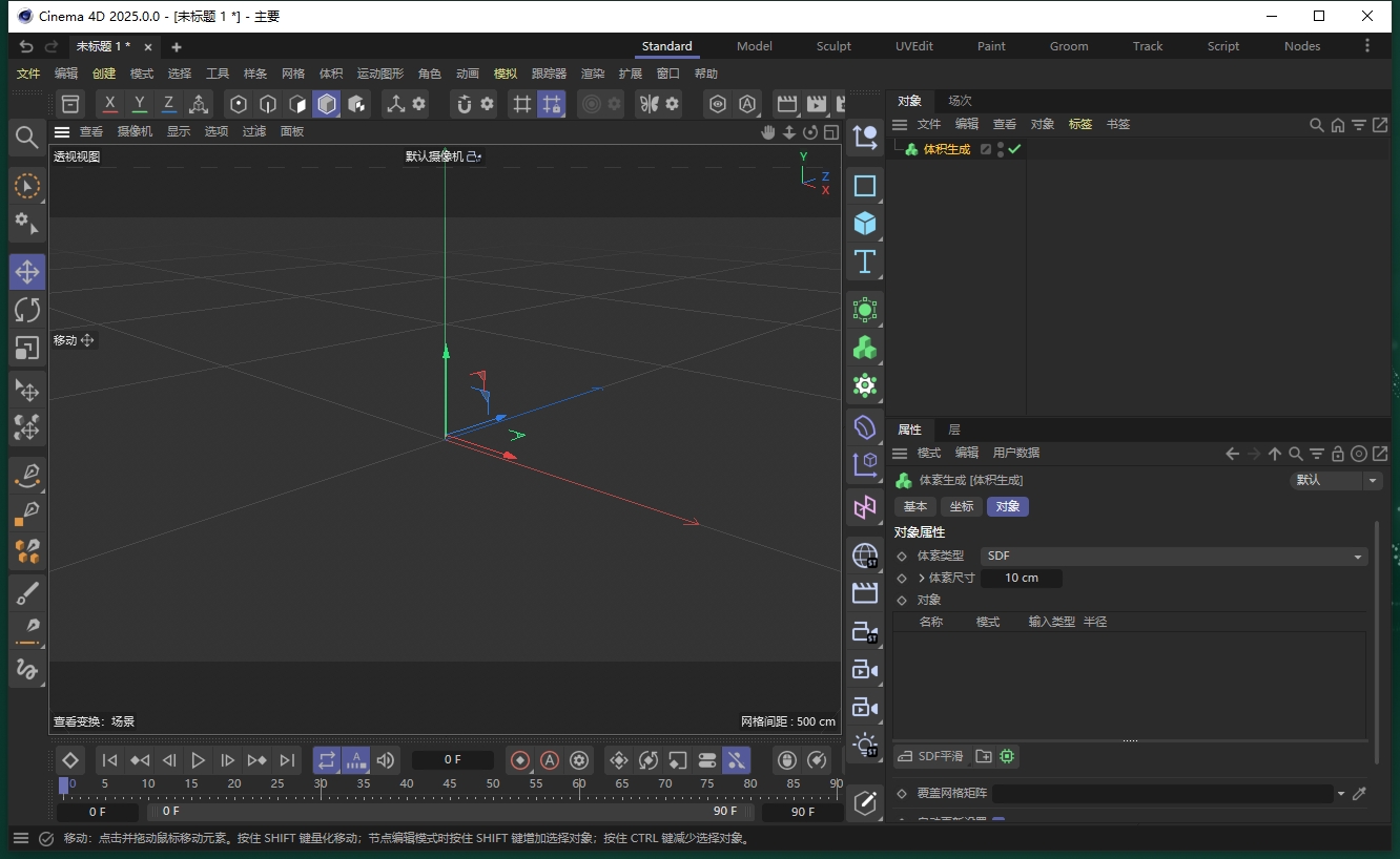 Maxon Cinema 4D 2025(附破解補丁+安裝教程)中文破解版下載 Maxon Cinema 4D 2025(附破解補丁+安裝教程)中文破解版下載