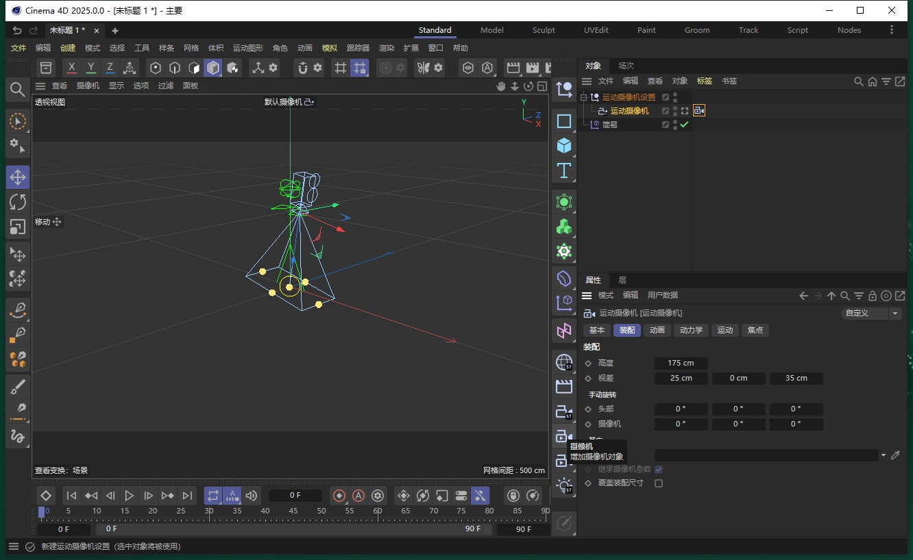 Maxon Cinema 4D 2025(附破解補丁+安裝教程)中文破解版下載 Maxon Cinema 4D 2025(附破解補丁+安裝教程)中文破解版下載