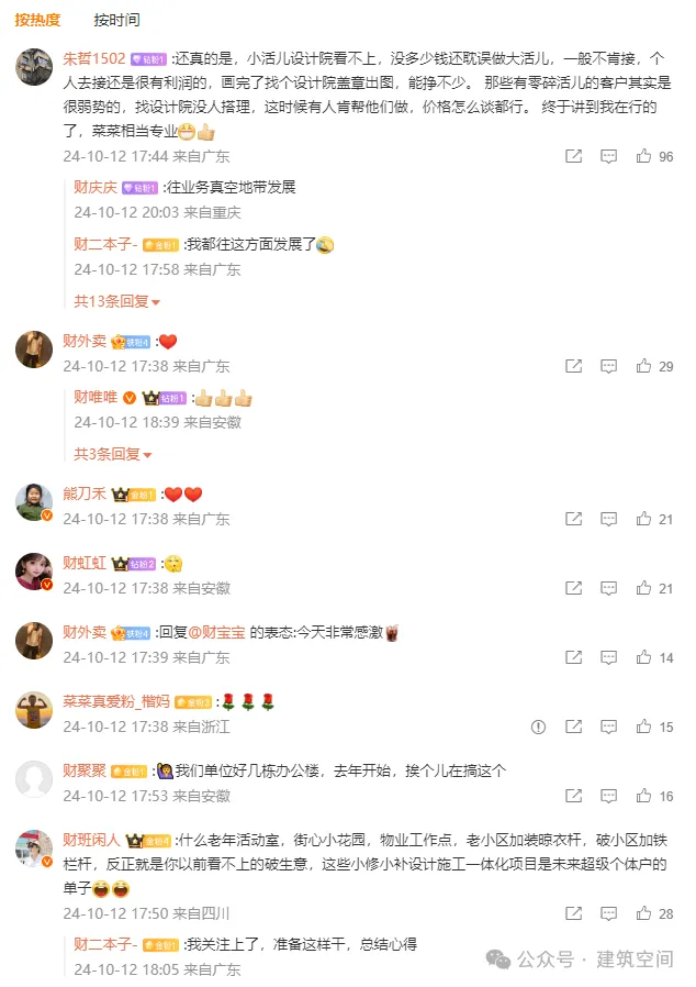 行業(yè)雜談 | 建筑設(shè)計師如何轉(zhuǎn)型拉單子