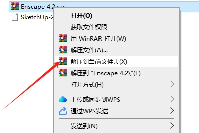 Enscape v4.安裝教程，親測可用！
